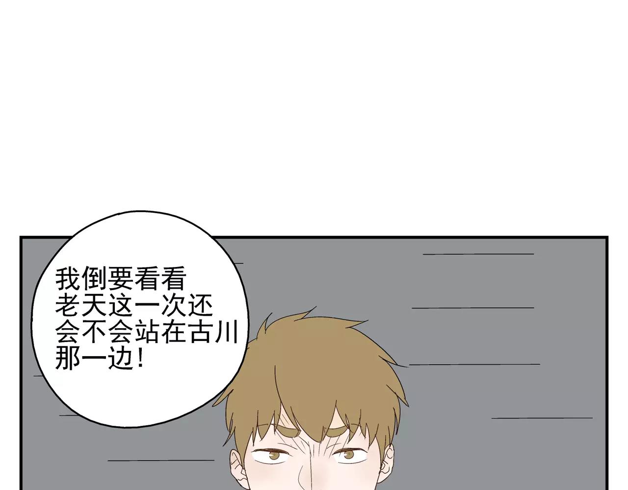 第43话 丑恶的嫉妒心(1/2)-第43话
