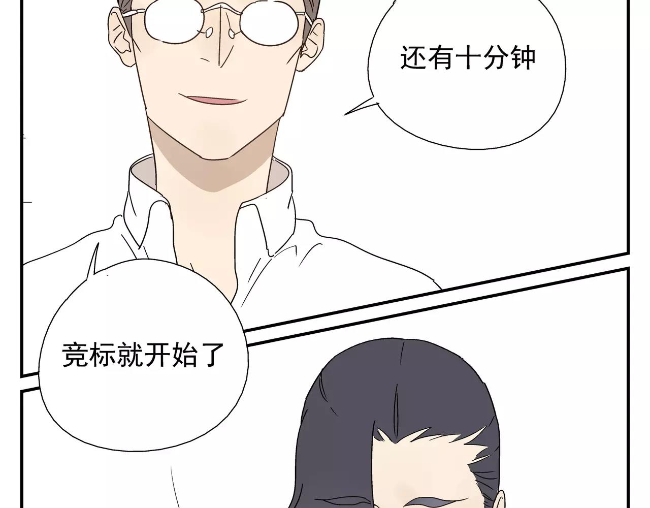第43话 丑恶的嫉妒心(1/2)-第43话