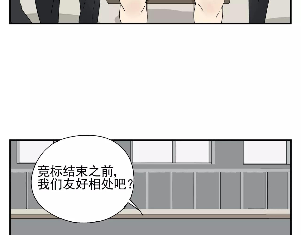 第43话 丑恶的嫉妒心(1/2)-第43话