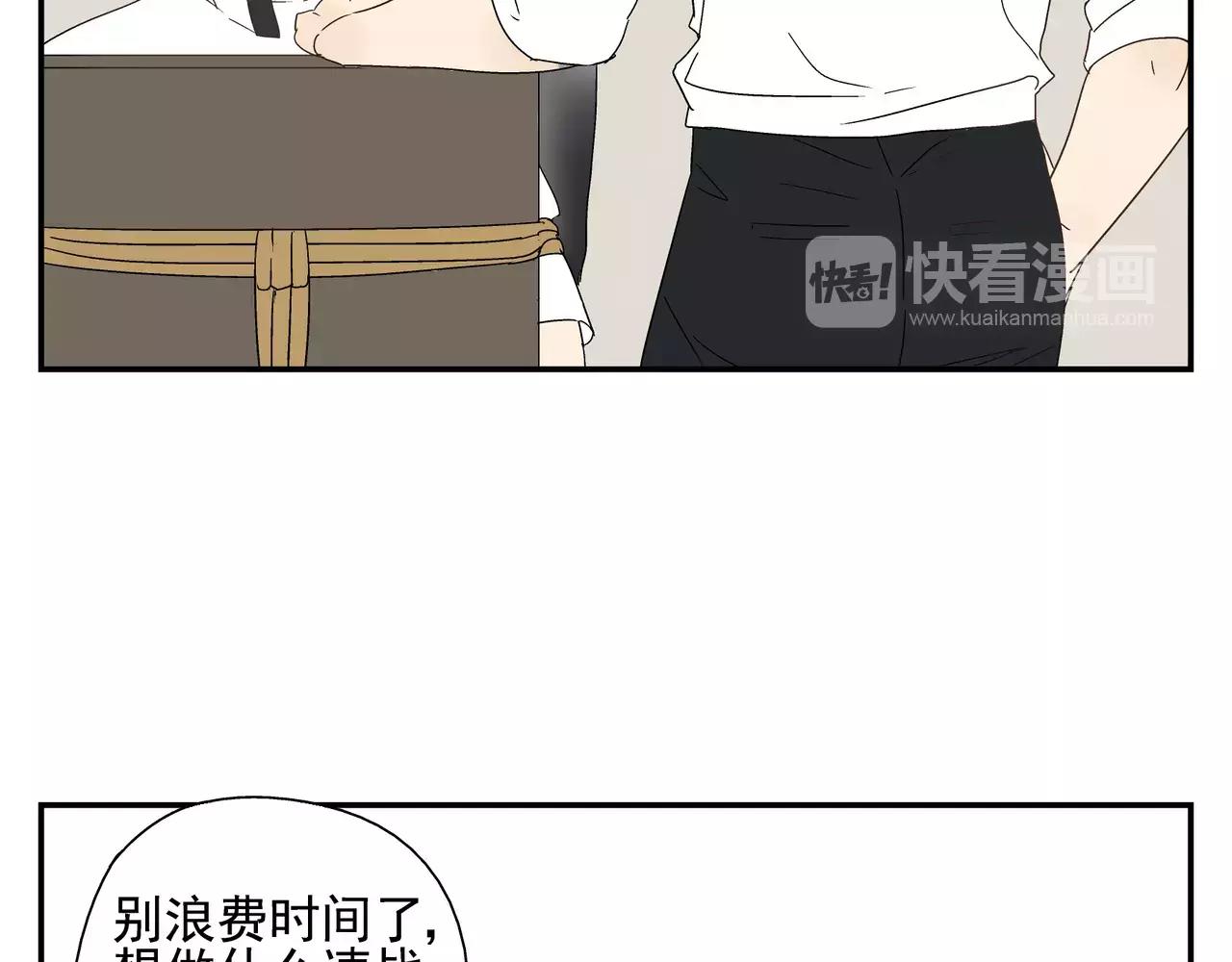 第43话 丑恶的嫉妒心(1/2)-第43话
