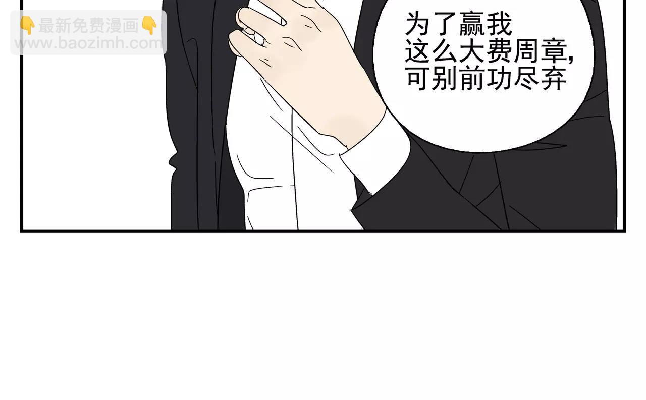 第43话 丑恶的嫉妒心(1/2)-第43话