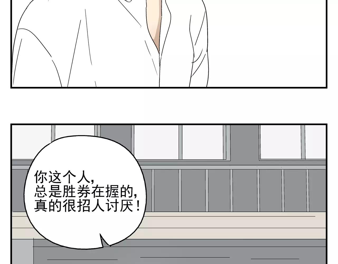 第43话 丑恶的嫉妒心(1/2)-第43话