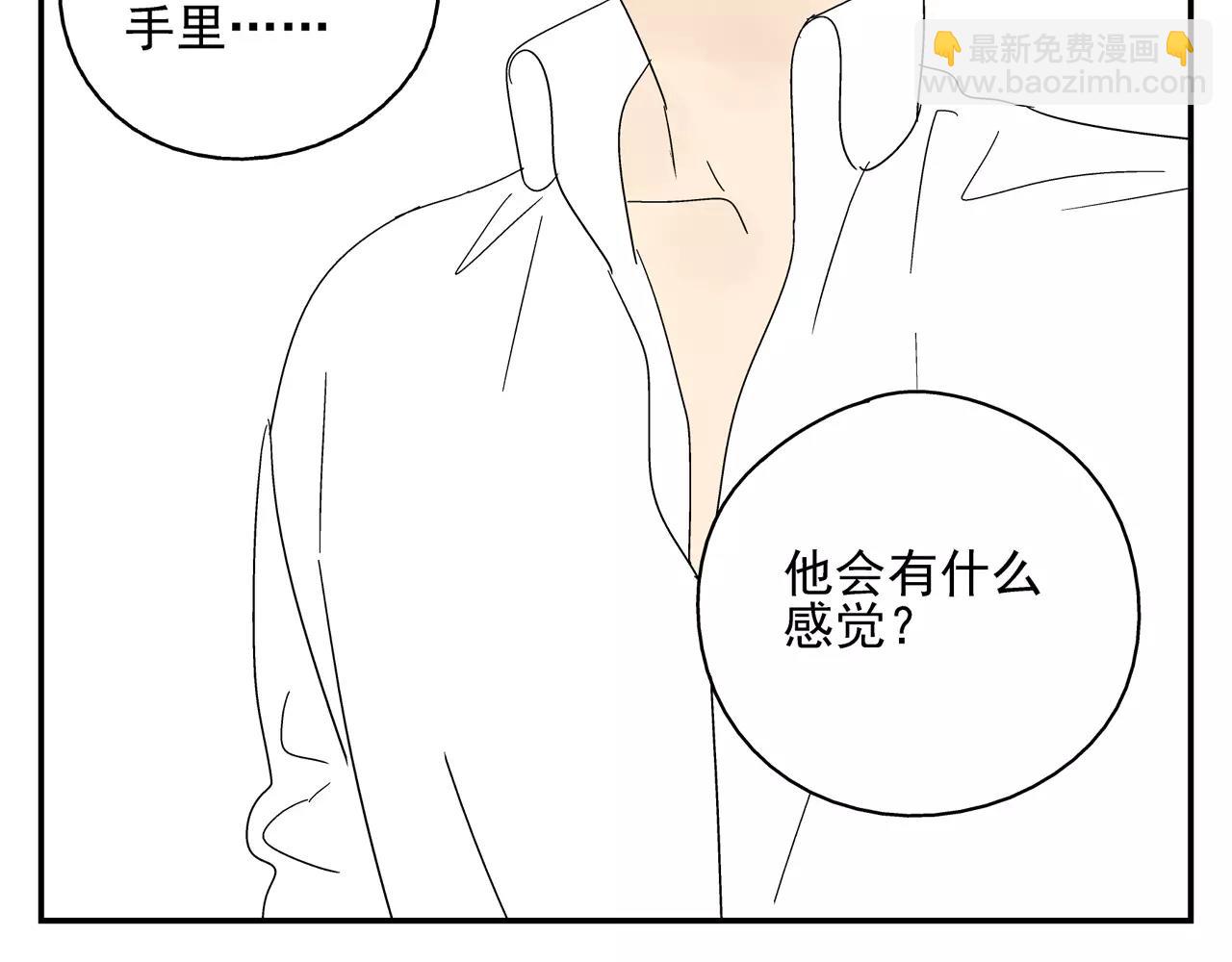 第43话 丑恶的嫉妒心(1/2)-第43话