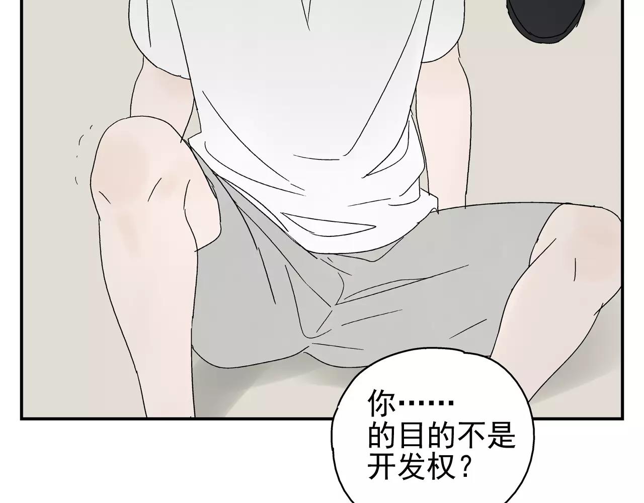 第43话 丑恶的嫉妒心(1/2)-第43话