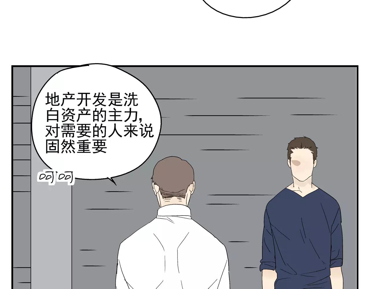 第43话 丑恶的嫉妒心(1/2)-第43话