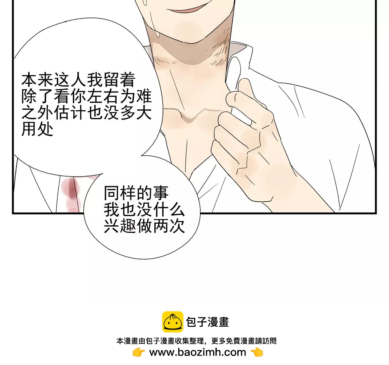 第45话 欺骗&拯救(1/2)-第45话