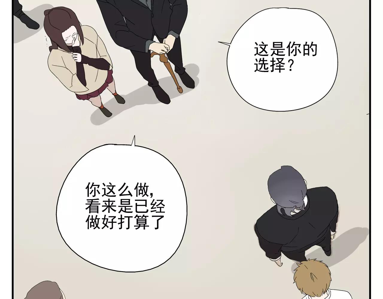 第49话 不被祝福的爱情(1/2)-第49话