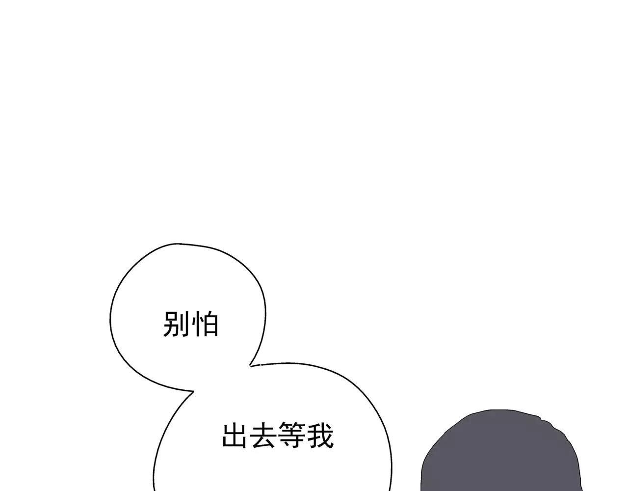 第49话 不被祝福的爱情(1/2)-第49话