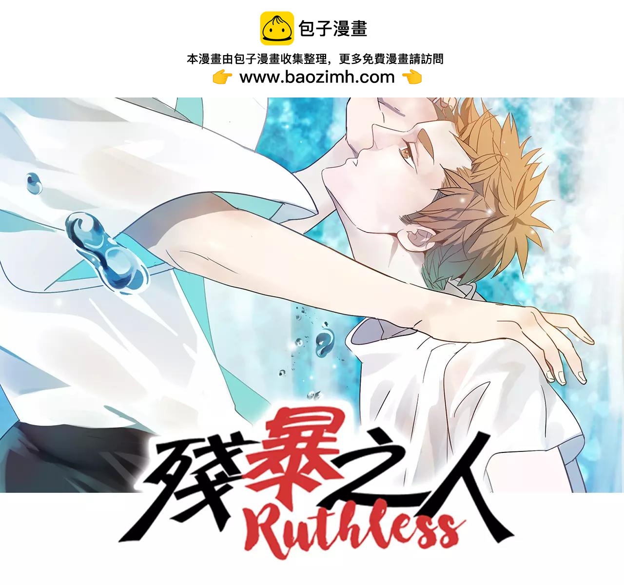 第51话 代价(1/2)-第51话