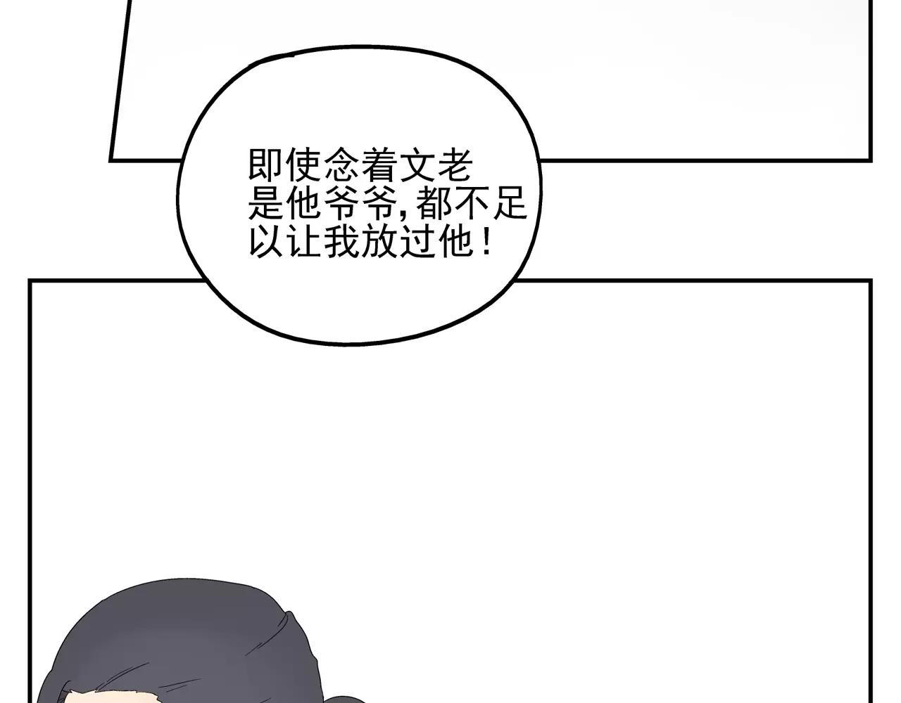 第51话 代价(1/2)-第51话