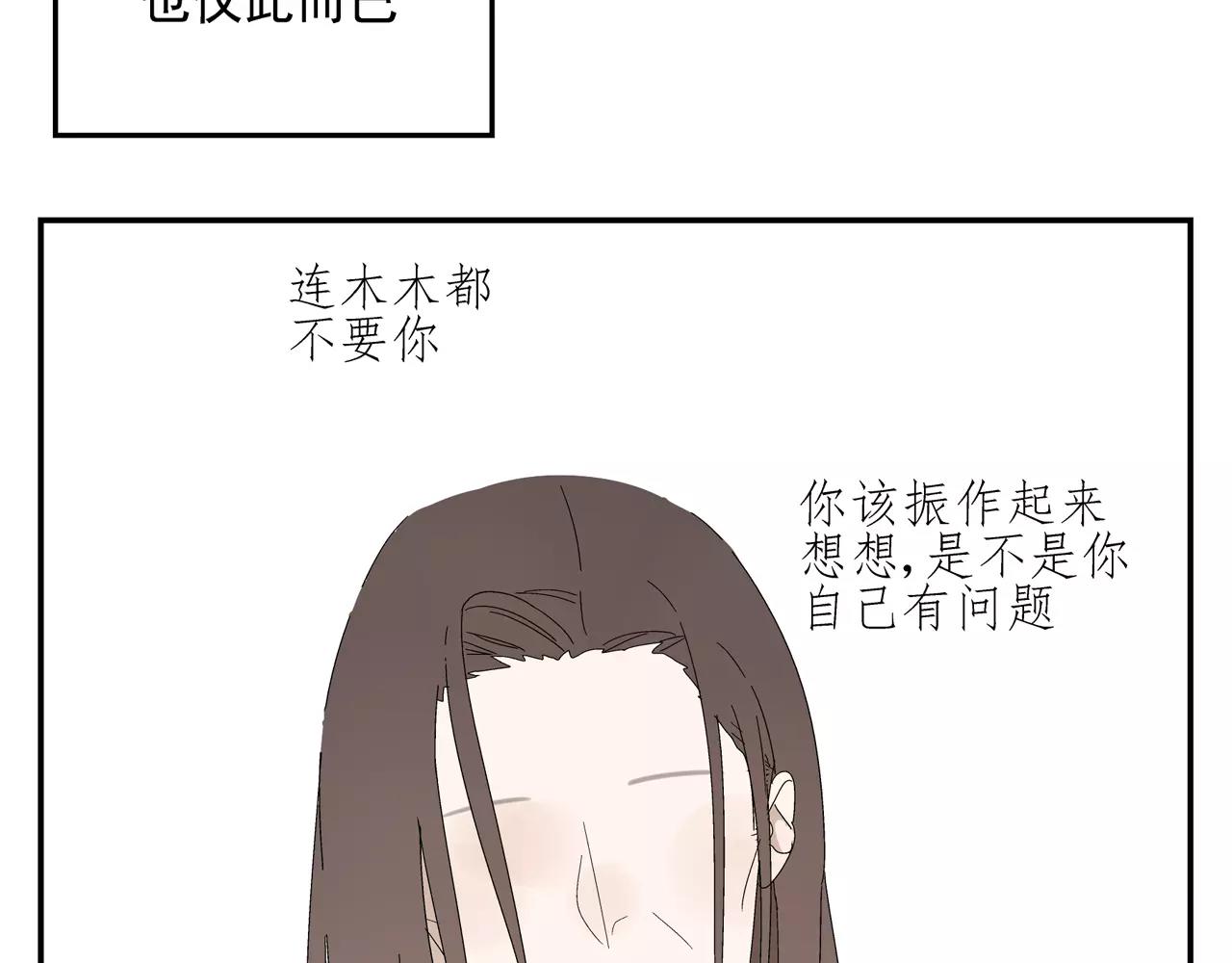 第53话 对不起(1/2)-第53话