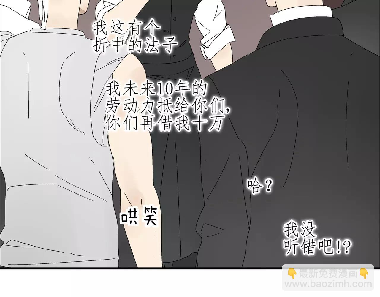 第53话 对不起(1/2)-第53话