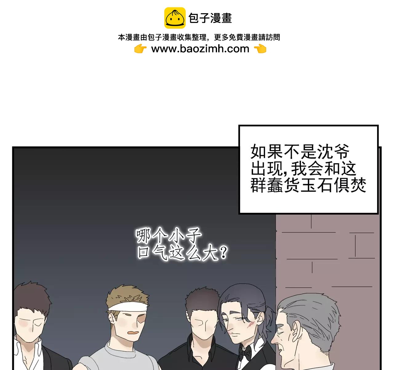 第53话 对不起(1/2)-第53话