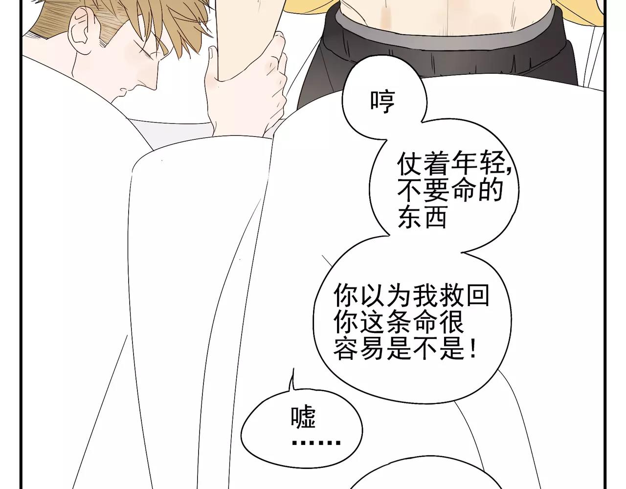 第57话 之后的人生，有我陪你(1/2)-第57话