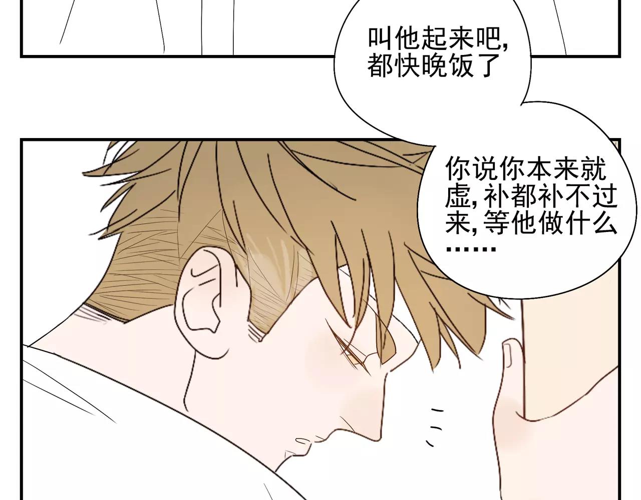 第57话 之后的人生，有我陪你(1/2)-第57话