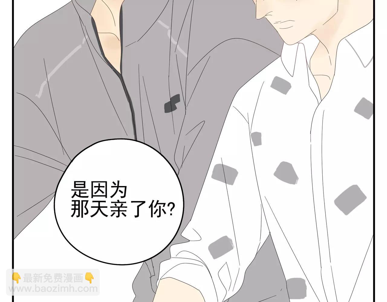 番外 我的真心（下）(1/2)-第59话