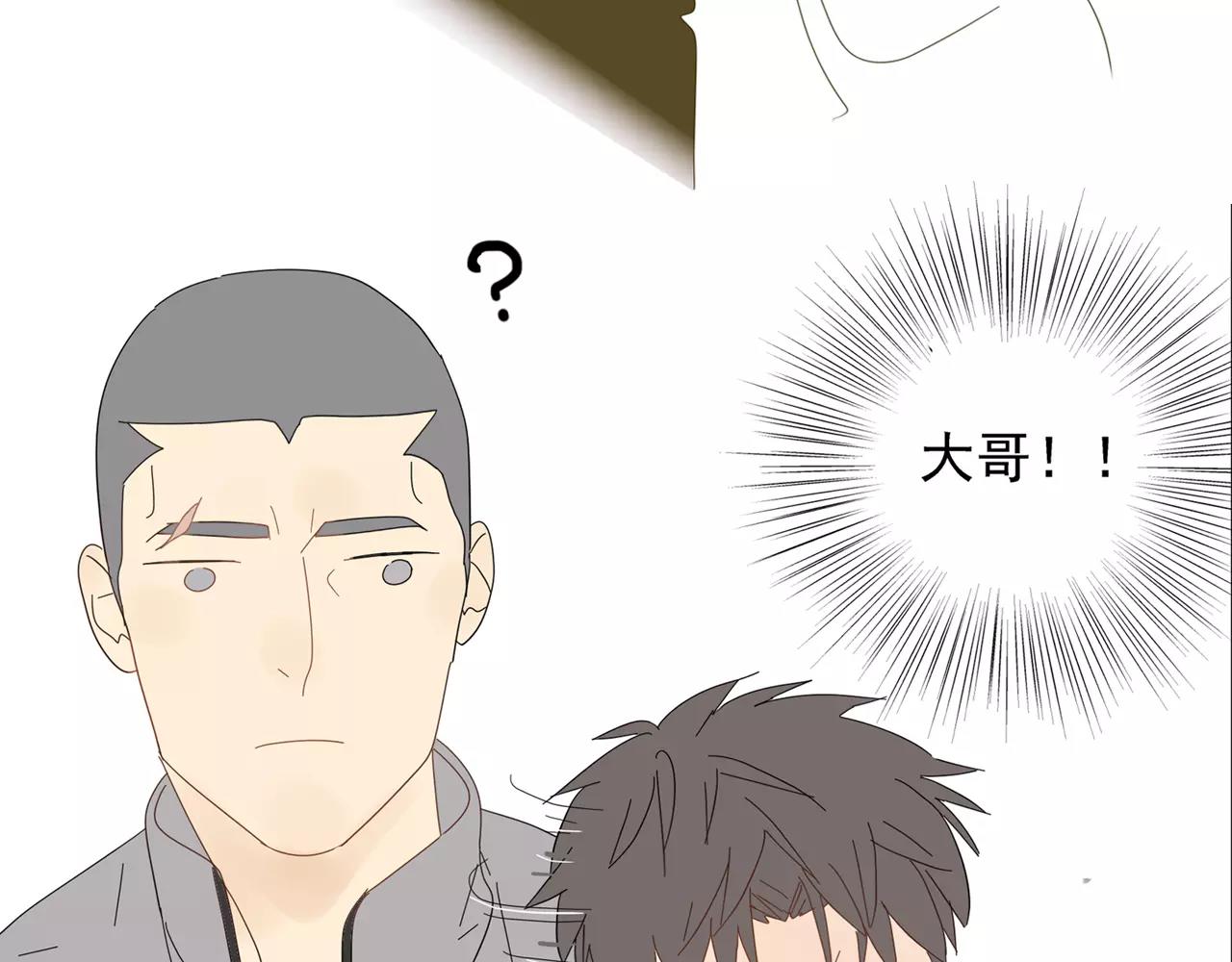 番外 我的真心（下）(1/2)-第59话