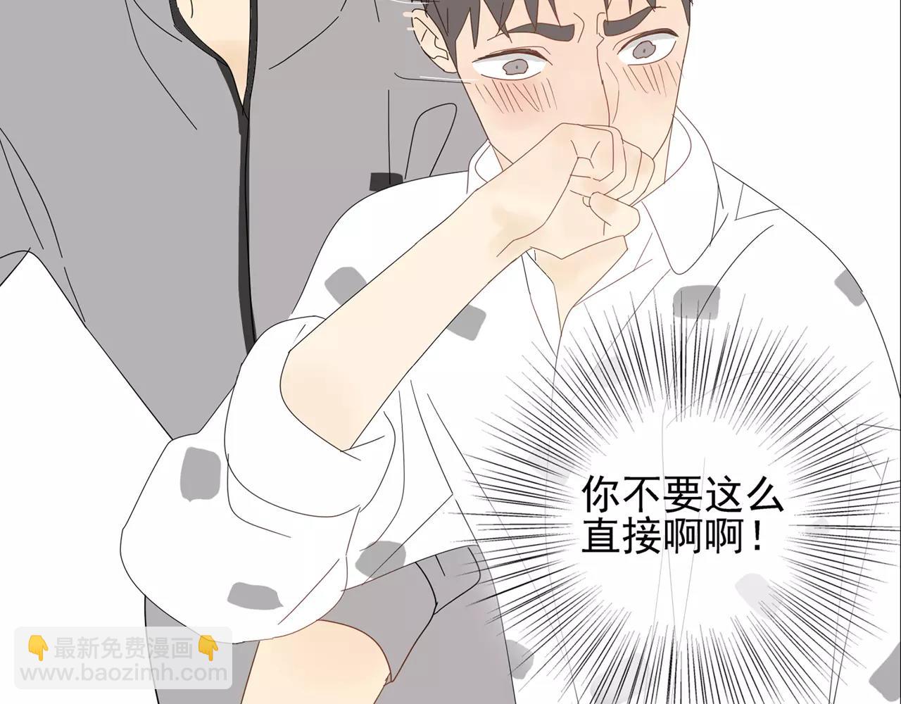 番外 我的真心（下）(1/2)-第59话