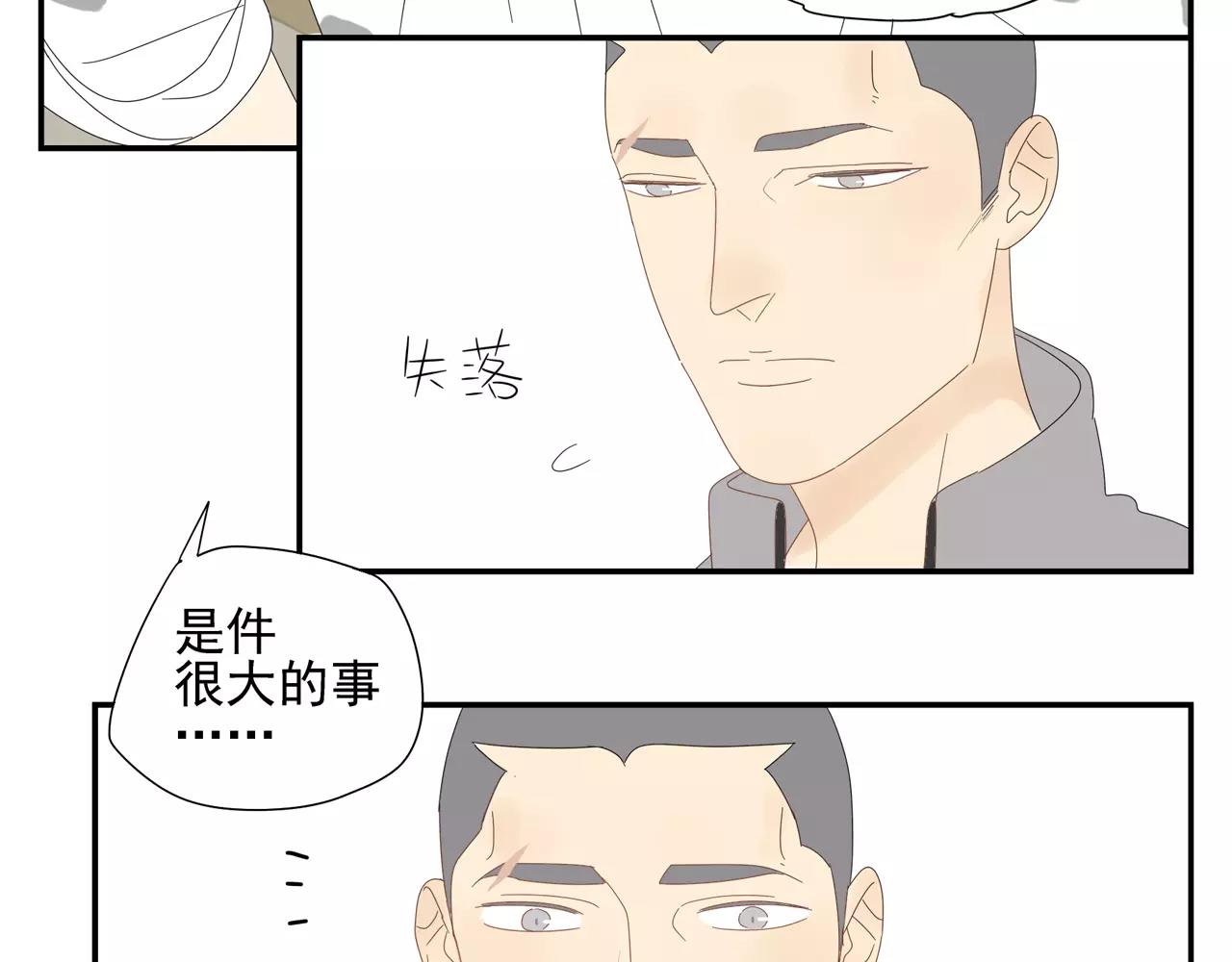 番外 我的真心（下）(1/2)-第59话