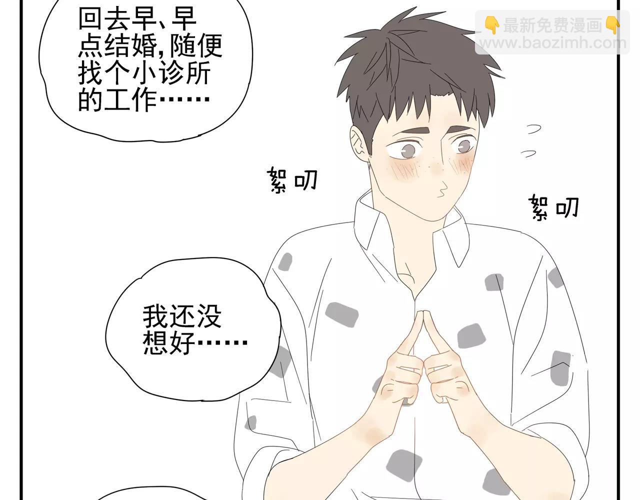 番外 我的真心（下）(1/2)-第59话