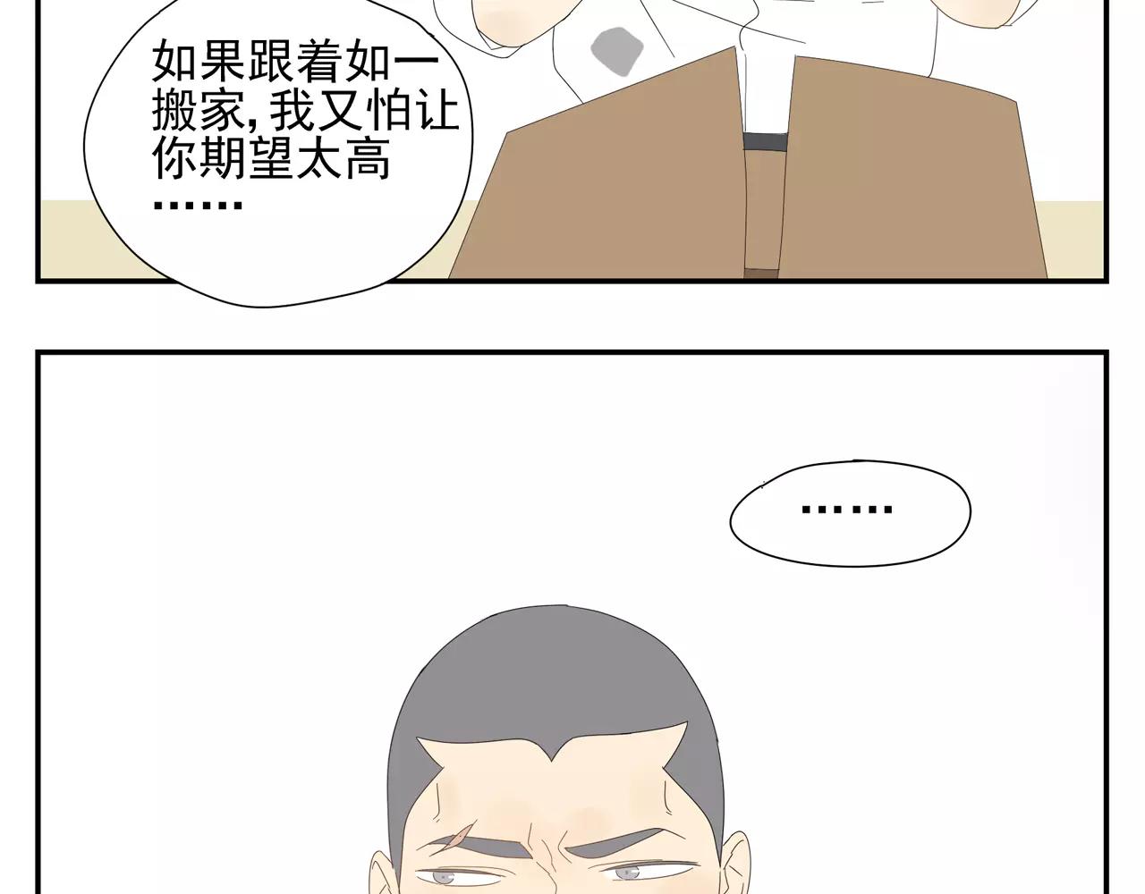 番外 我的真心（下）(1/2)-第59话