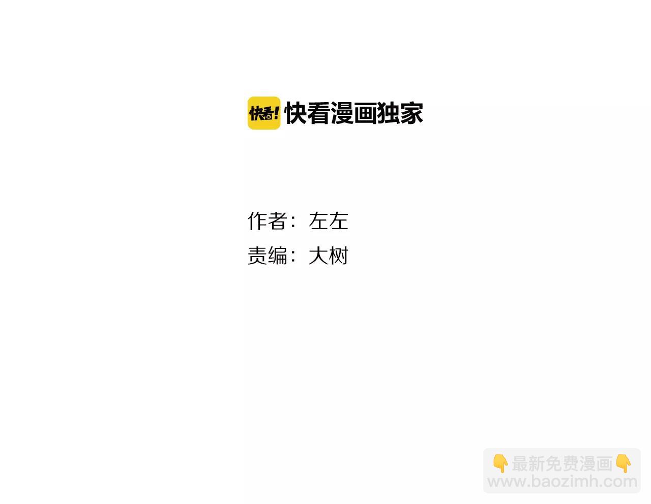 番外 我的真心（下）(1/2)-第59话