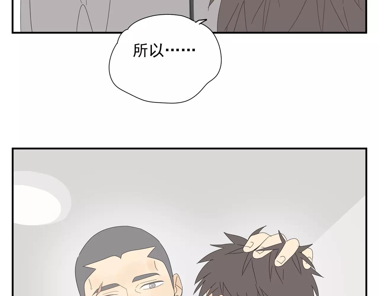 番外 我的真心（下）(1/2)-第59话