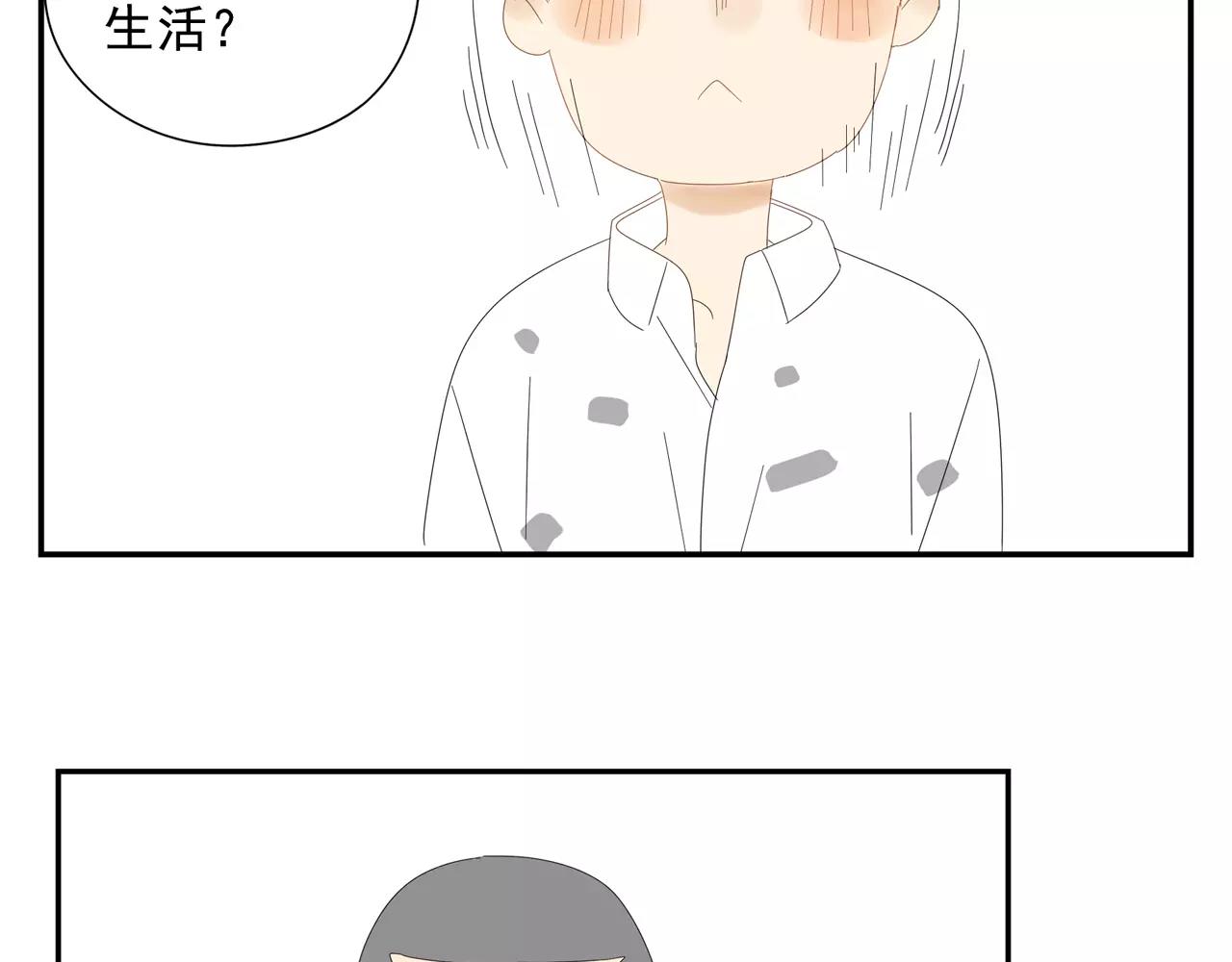 番外 我的真心（下）(1/2)-第59话