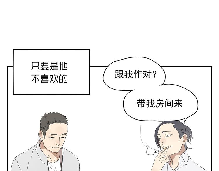 番外篇  就这样被你俘获(1/2)-第7话