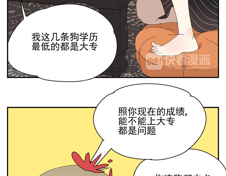 番外篇  就这样被你俘获(1/2)-第7话