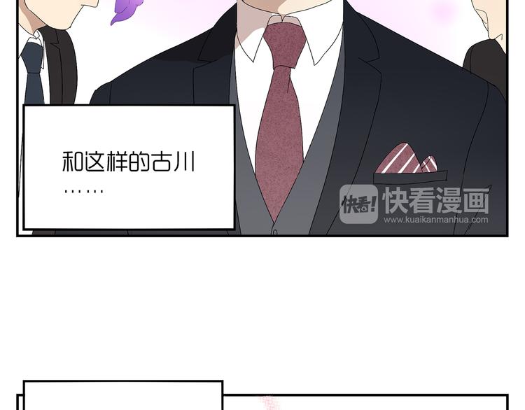 番外篇  就这样被你俘获(1/2)-第7话