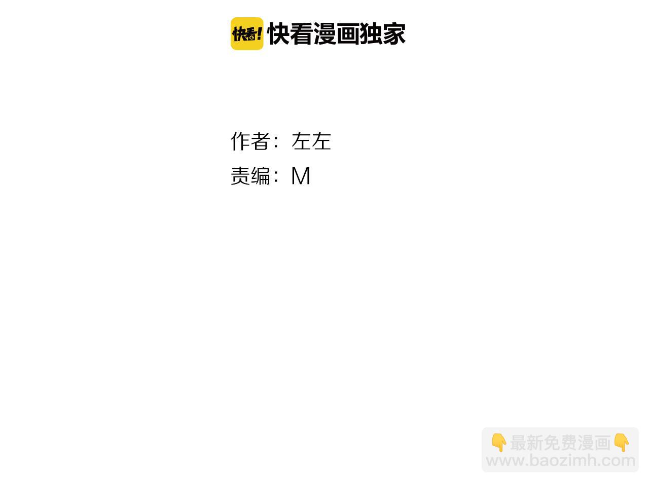 第8话 情敌相见(1/2)-第9话
