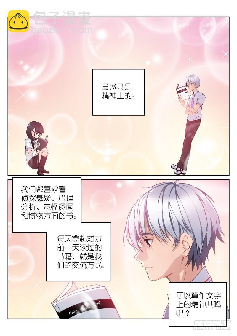1-沐白-第1话