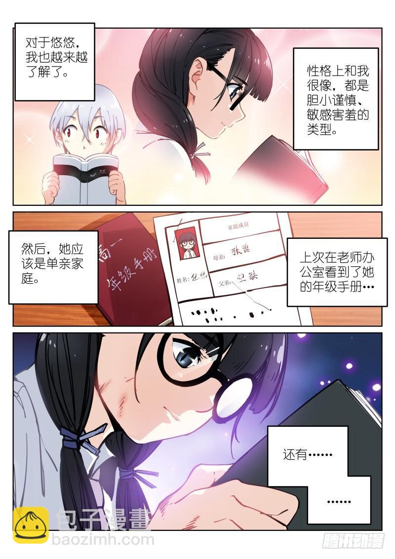 1-沐白-第1话