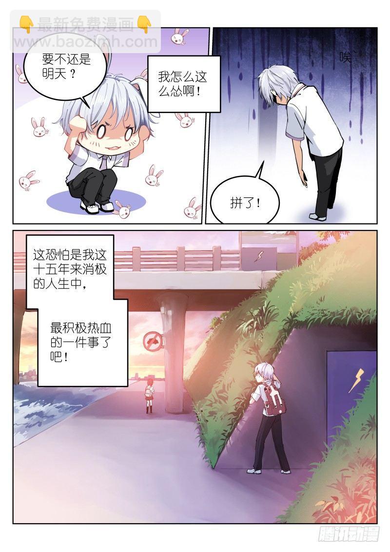 1-沐白-第1话