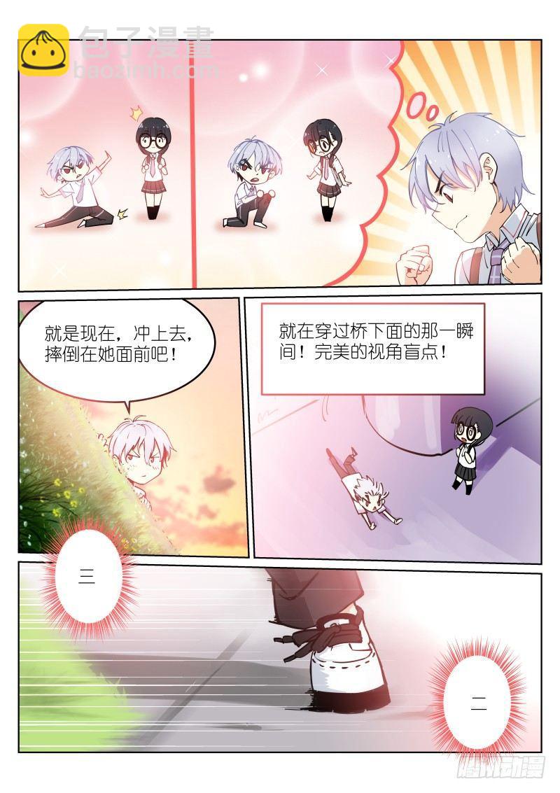 1-沐白-第1话