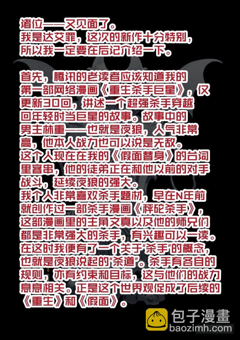 1-沐白-第1话