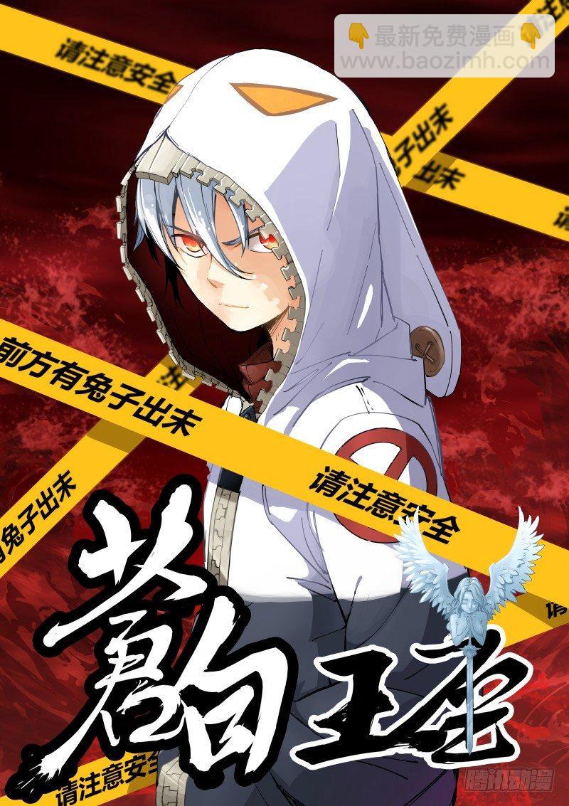 1-沐白-第1话