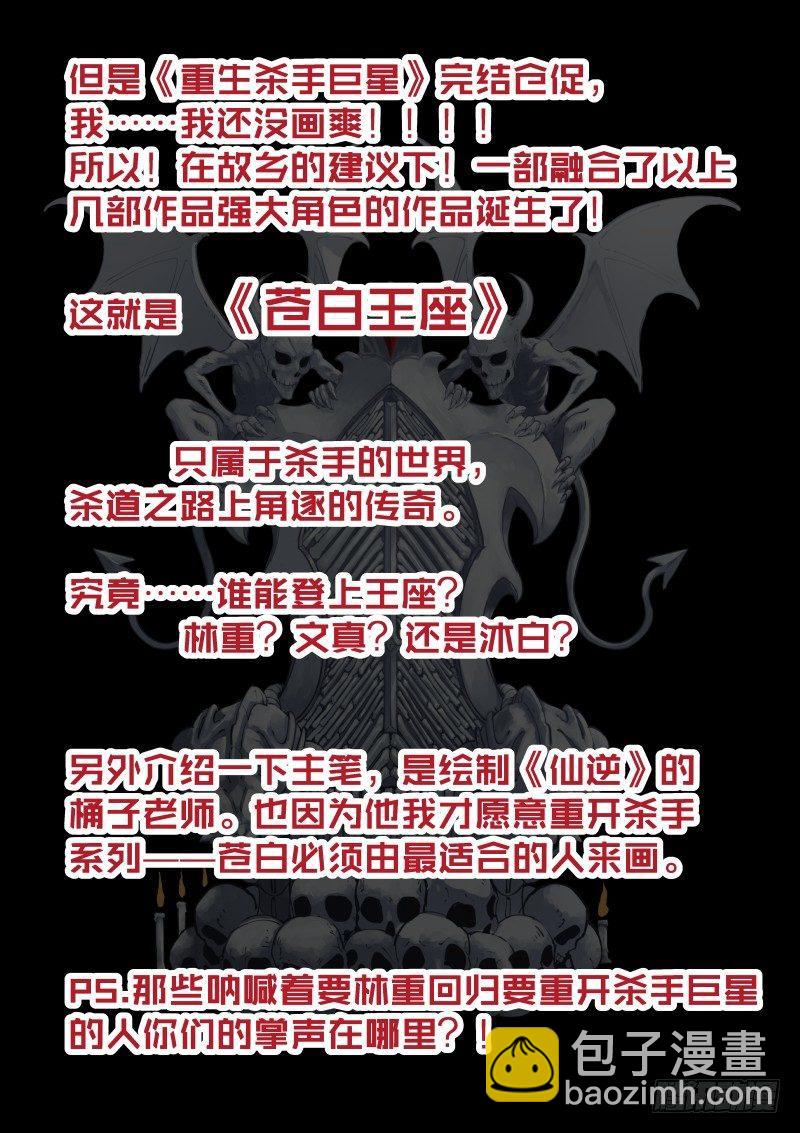 1-沐白-第1话