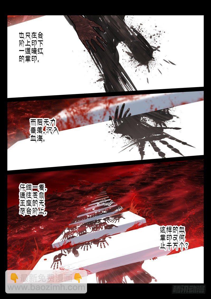 1-沐白-第1话