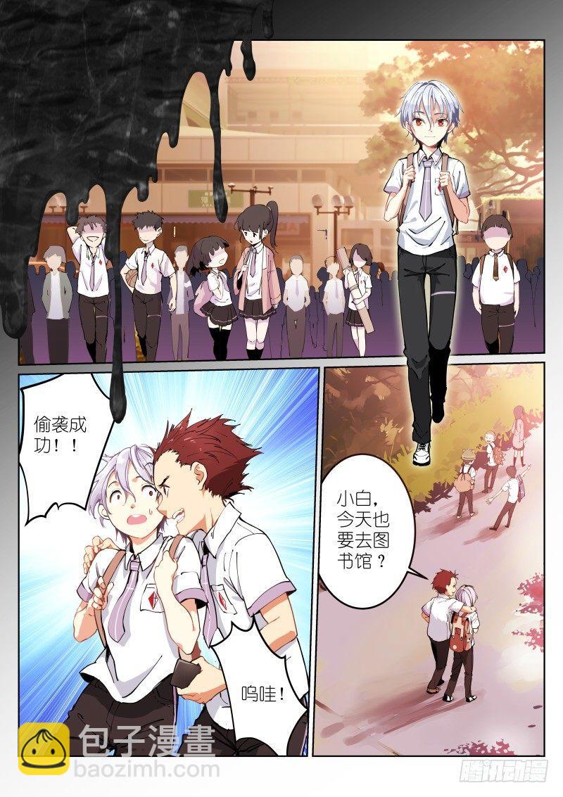 1-沐白-第1话
