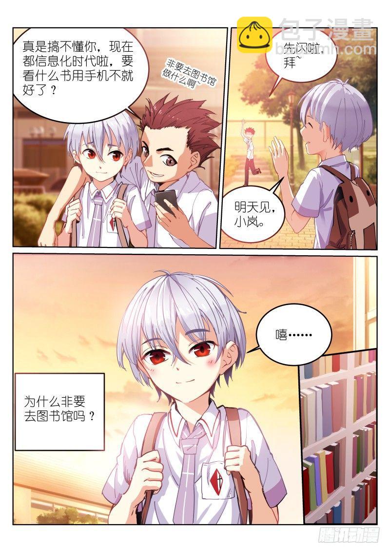 1-沐白-第1话