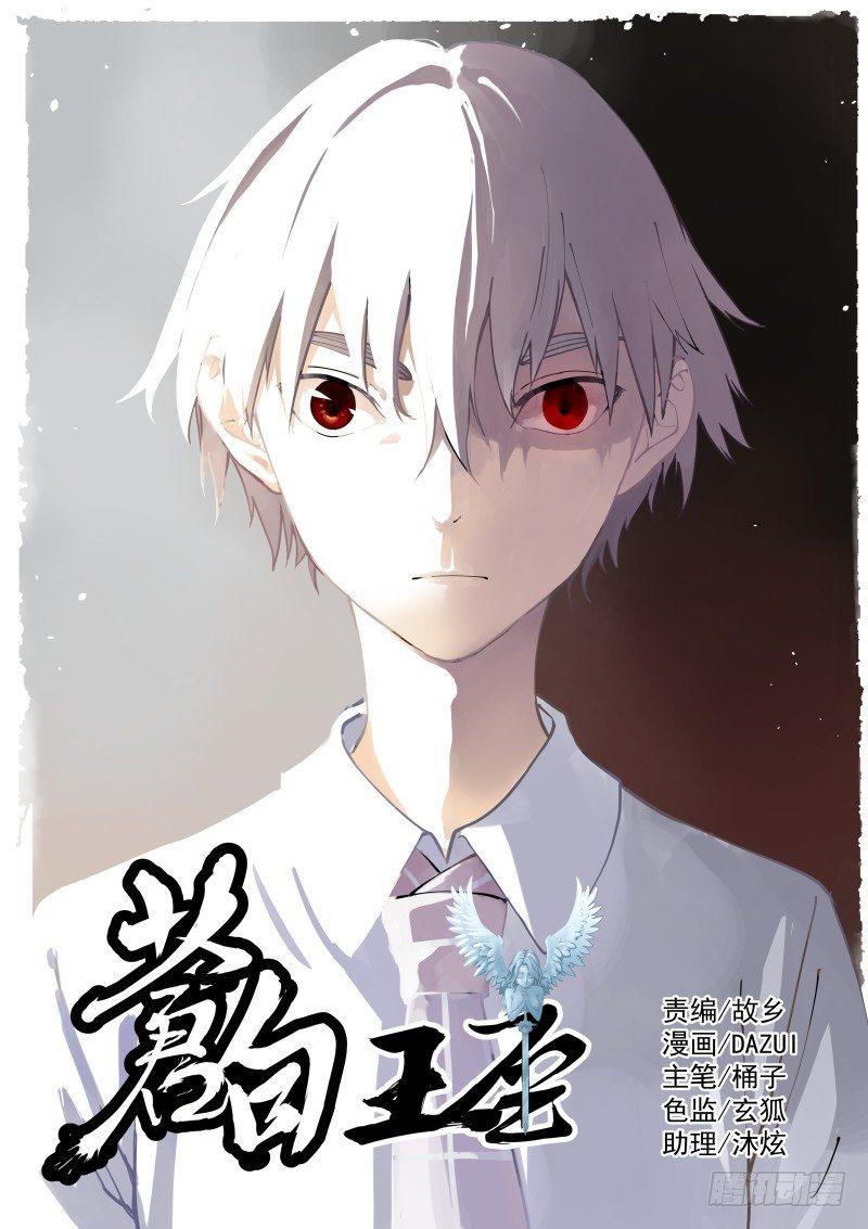 11-追逐-第11话