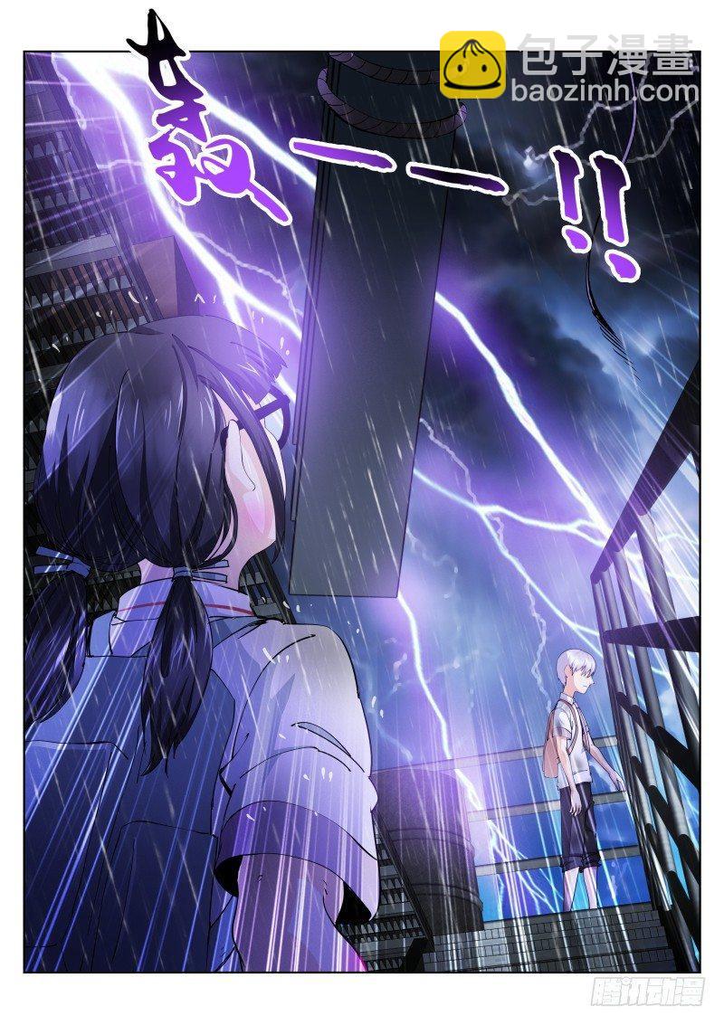 11-追逐-第11话