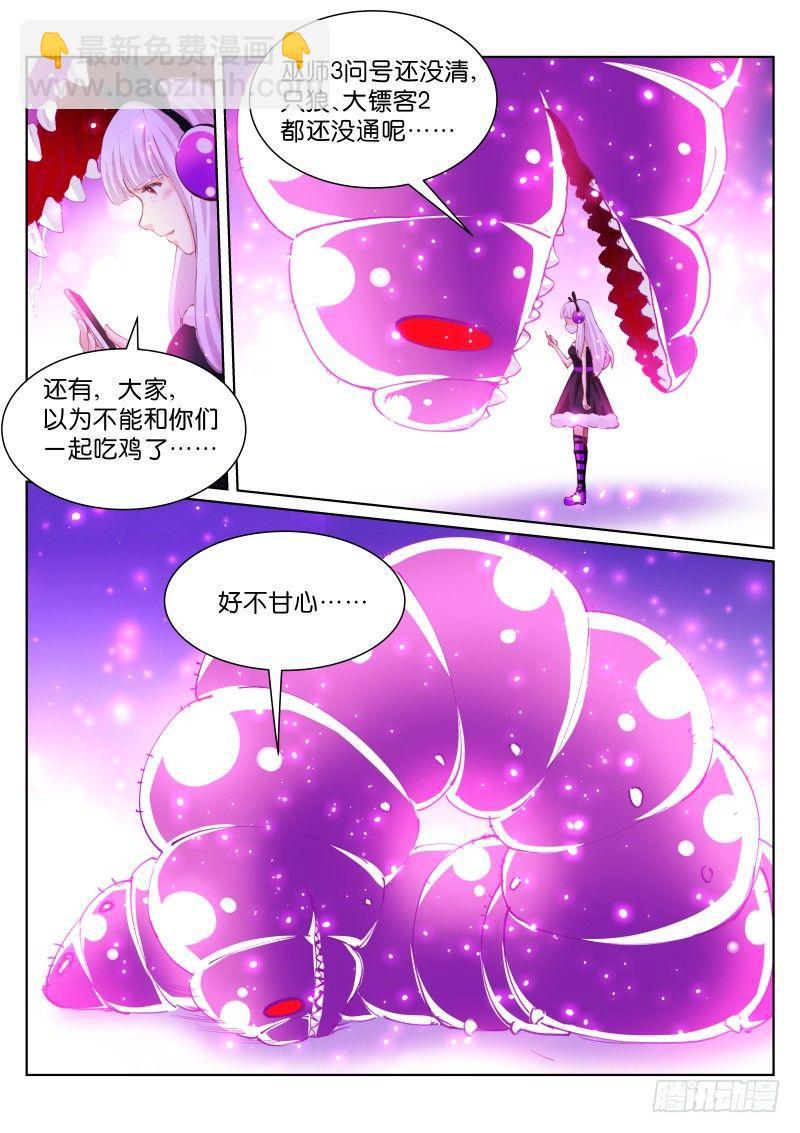 100-不甘-第101话