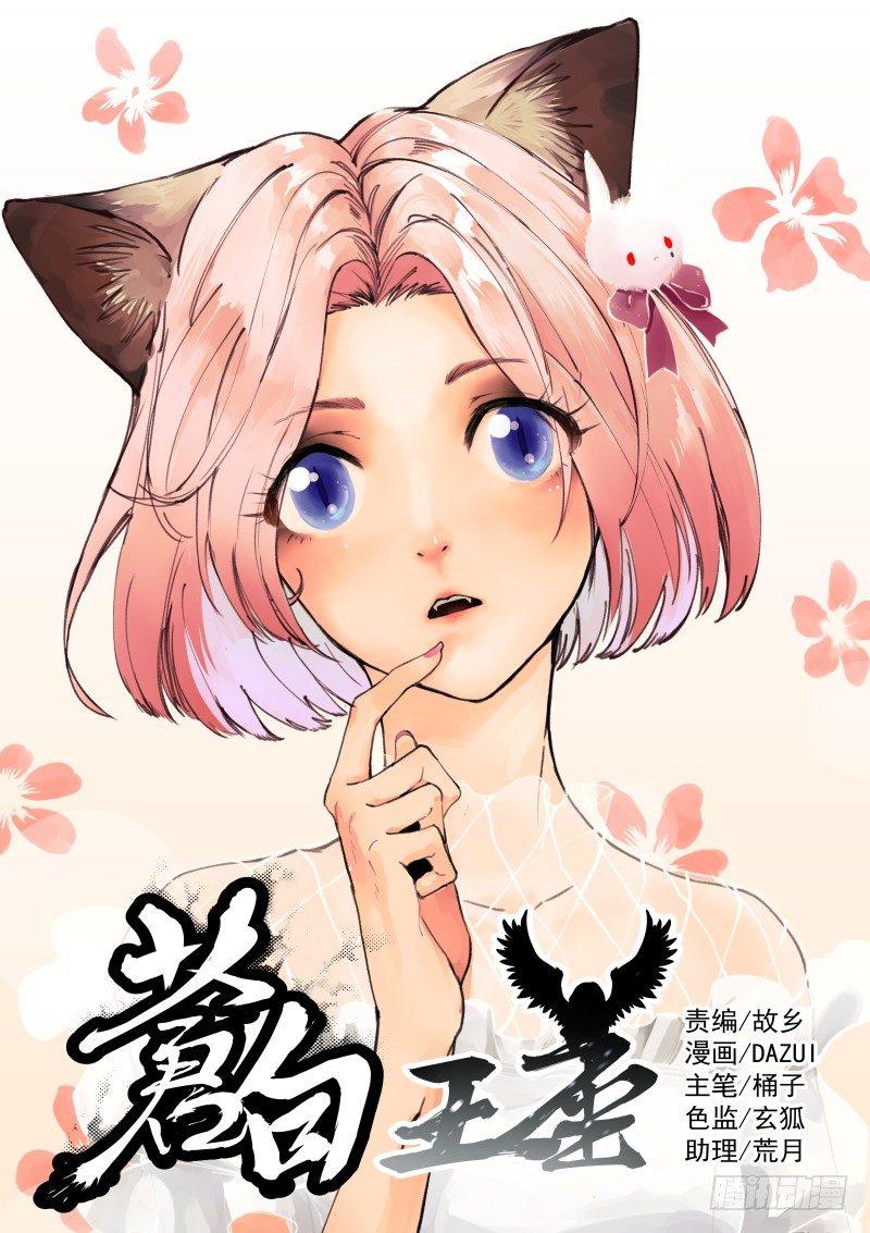 102-暗号-第103话