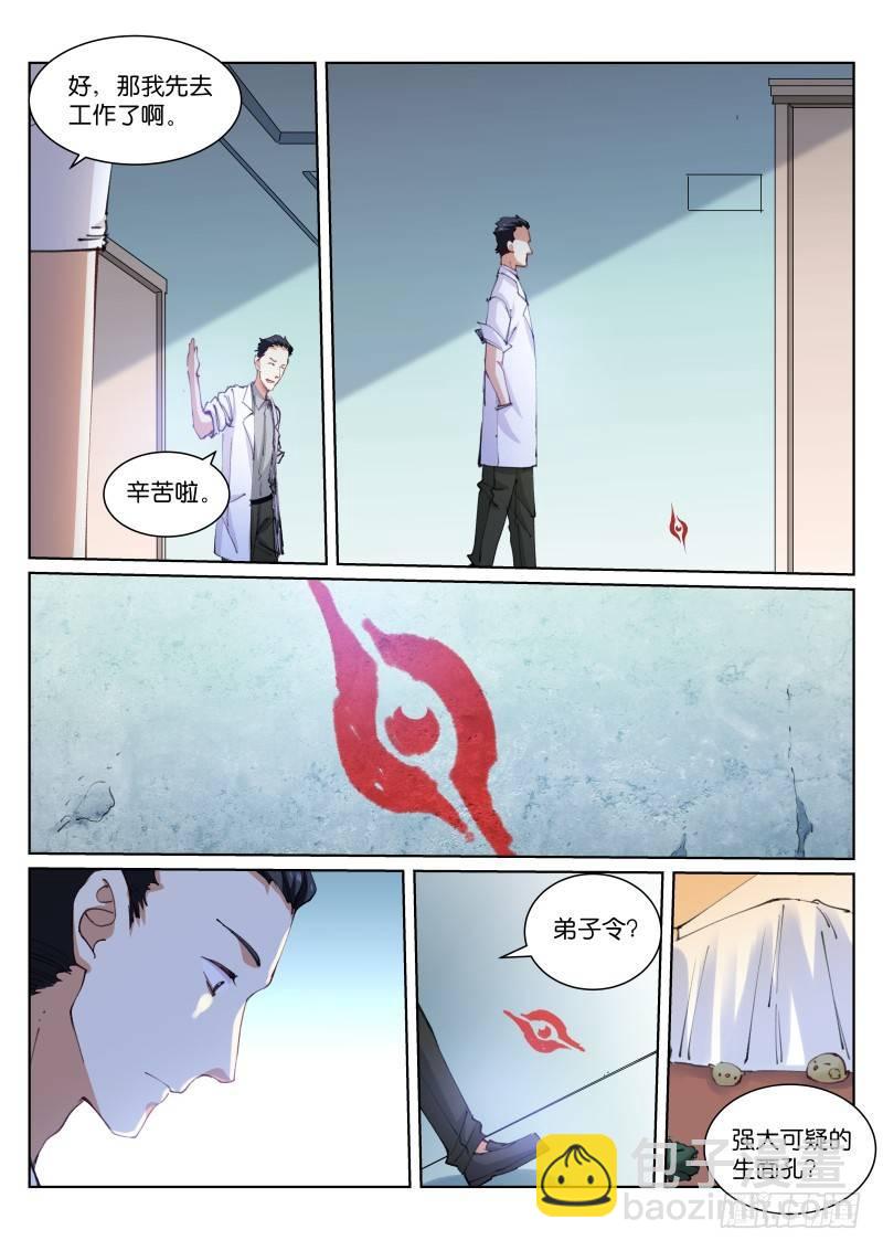 102-暗号-第103话
