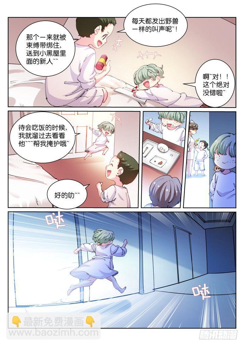 102-暗号-第103话