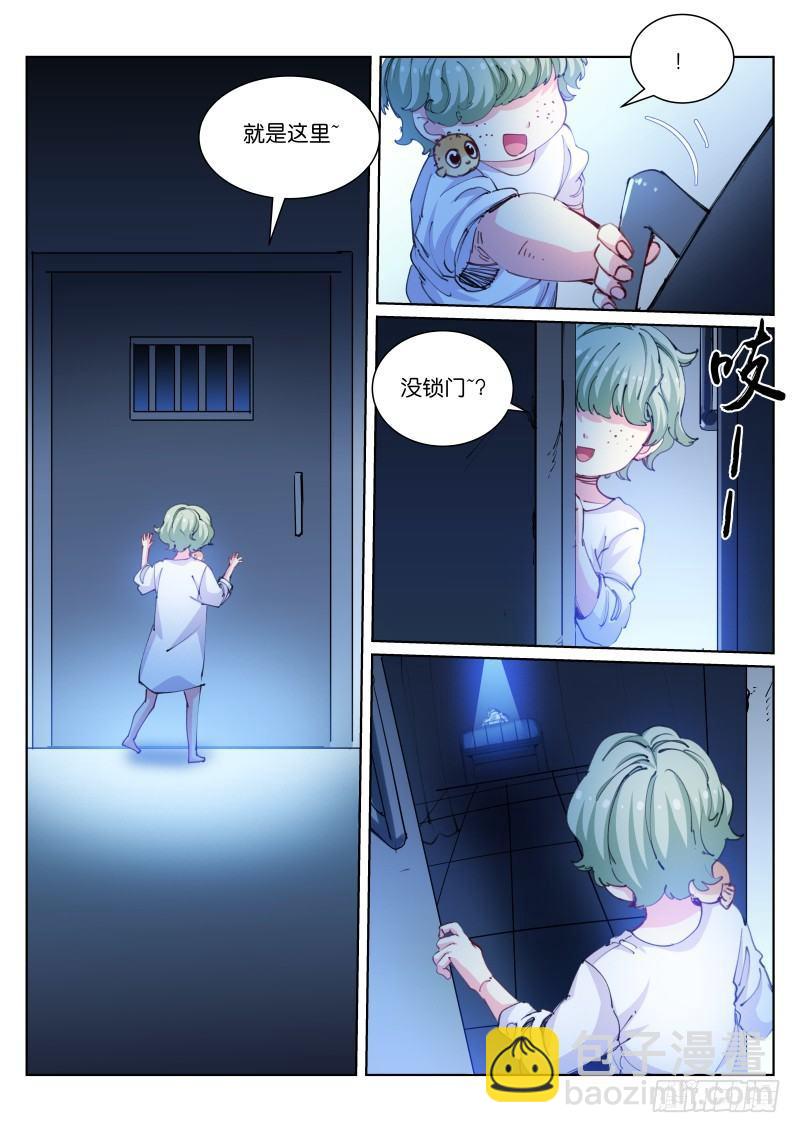 102-暗号-第103话