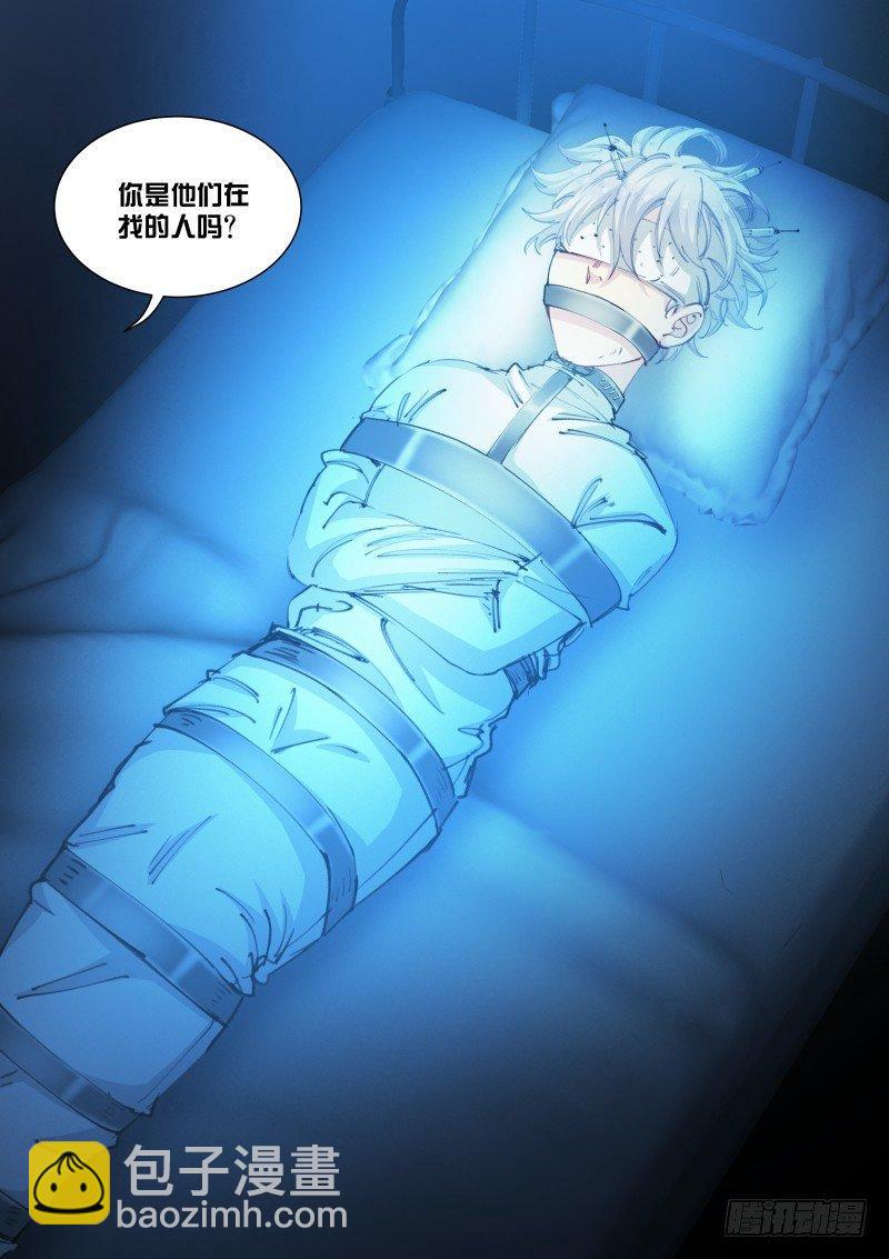 102-暗号-第103话